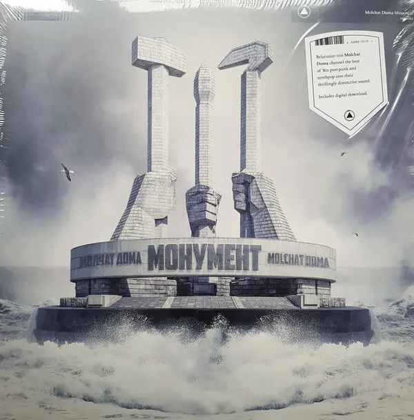 Molchat Doma - Monument LP